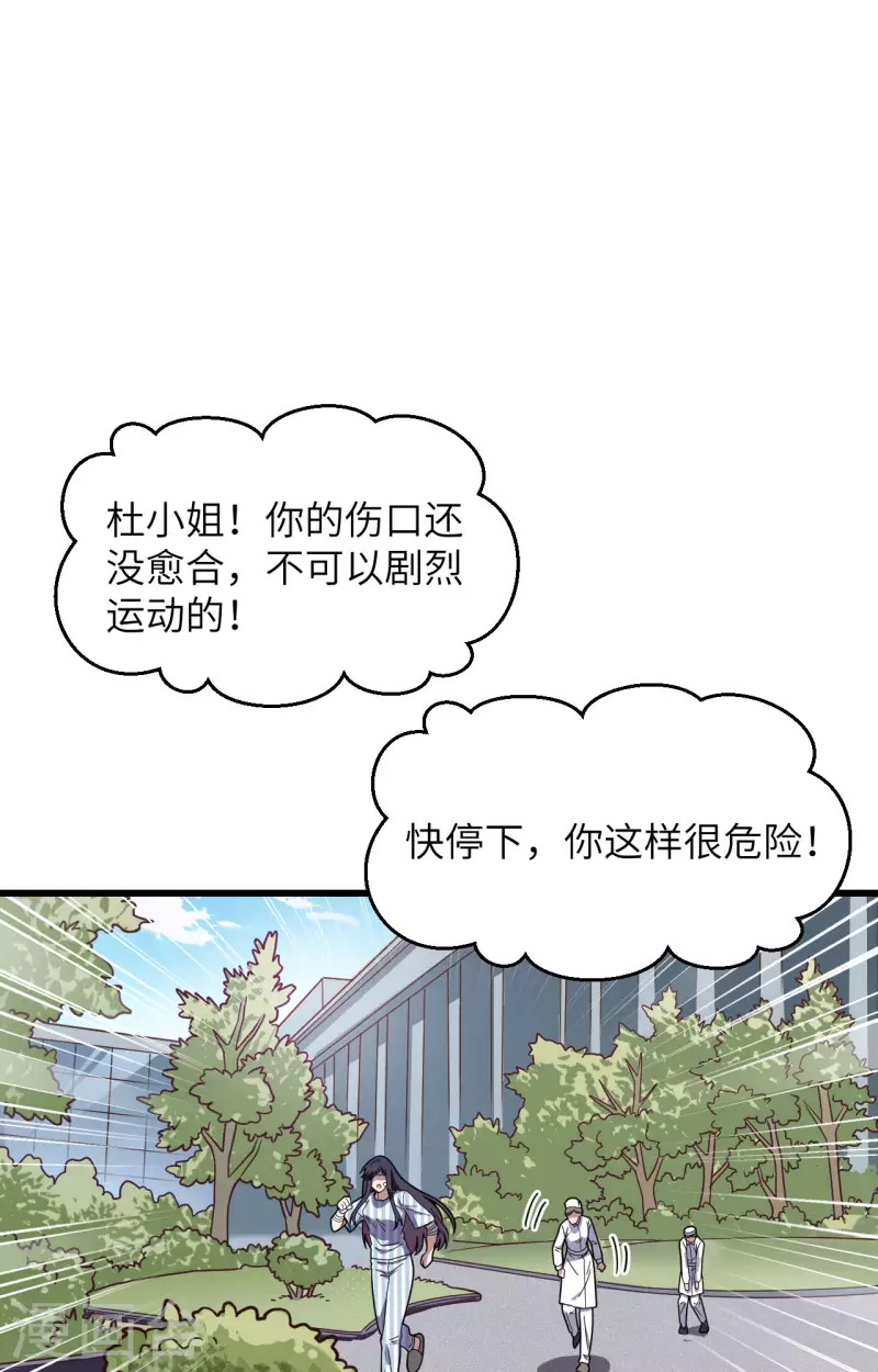 第32话 军人的觉悟-第35话