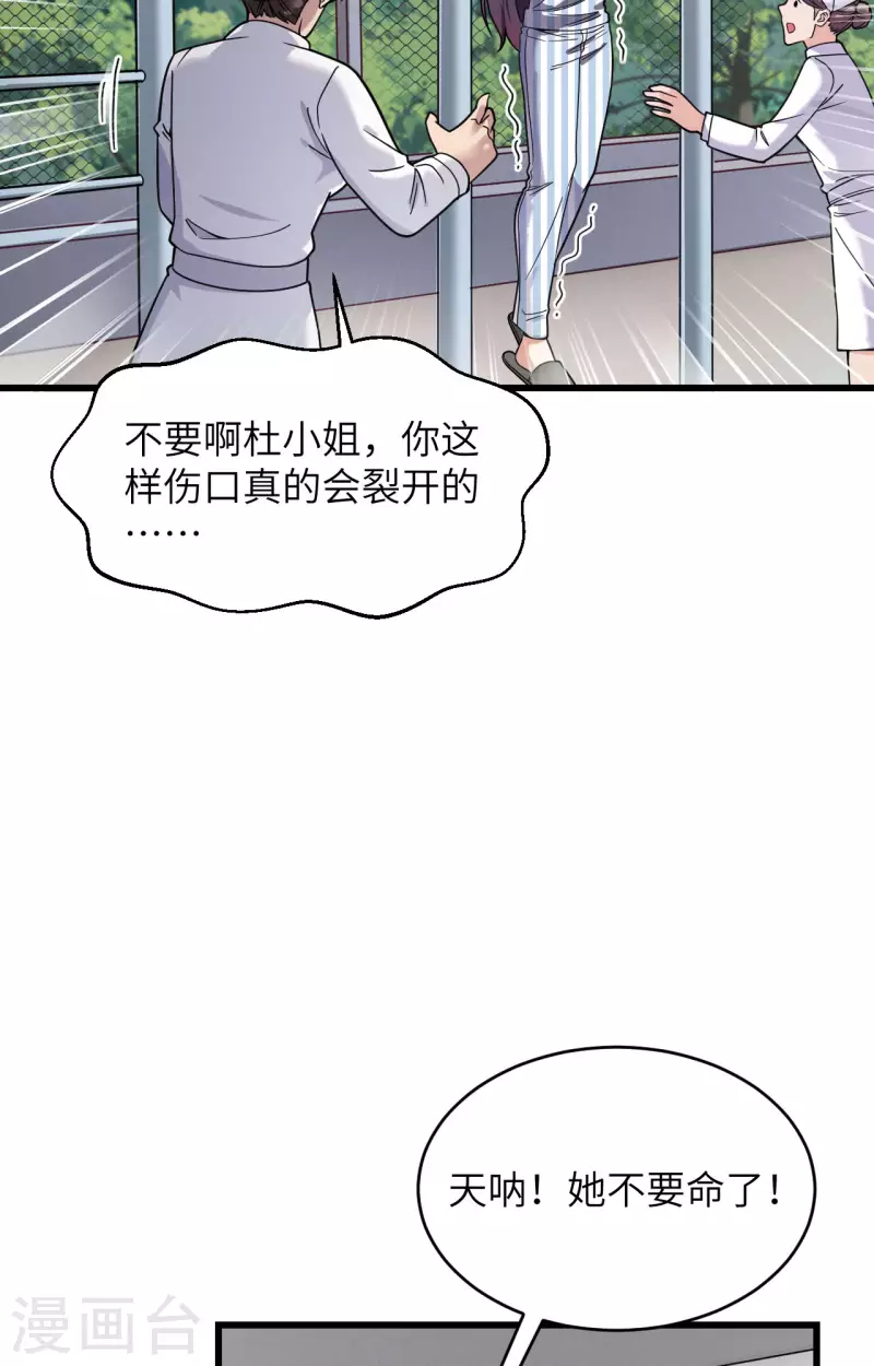 第32话 军人的觉悟-第35话