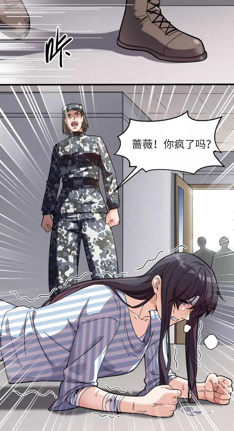 第32话 军人的觉悟-第35话