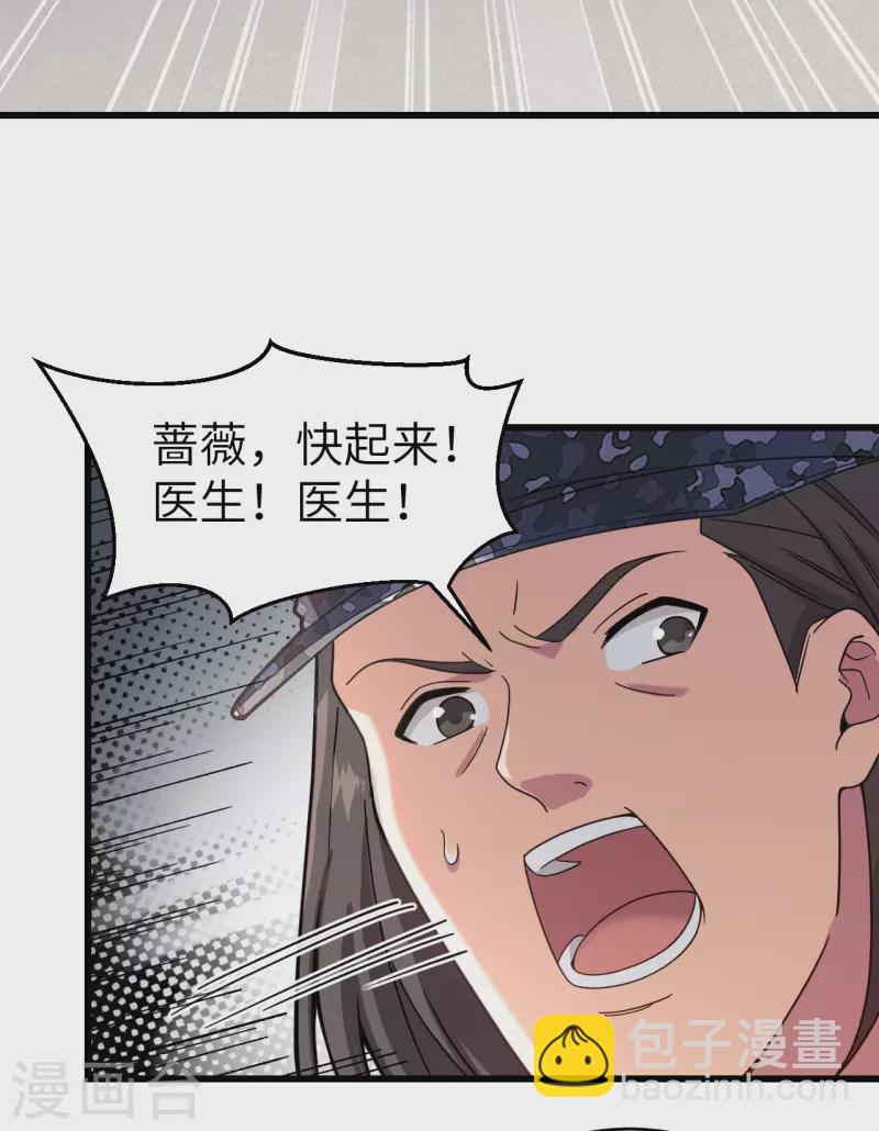 第32话 军人的觉悟-第35话