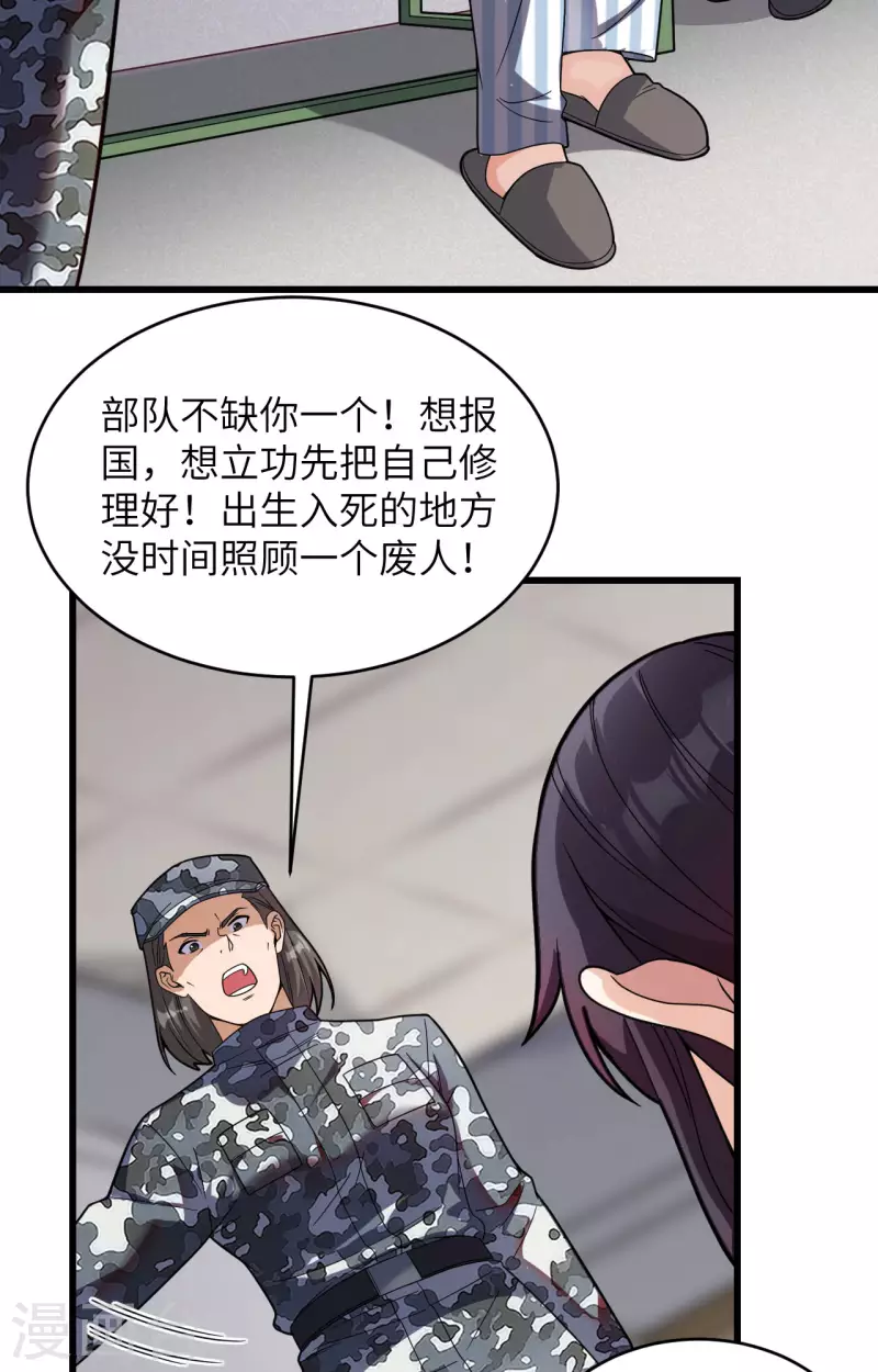 第32话 军人的觉悟-第35话