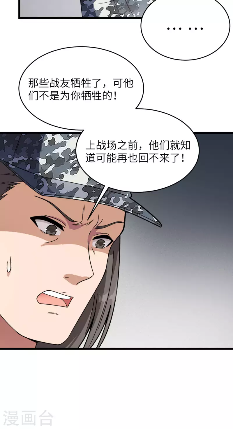 第32话 军人的觉悟-第35话