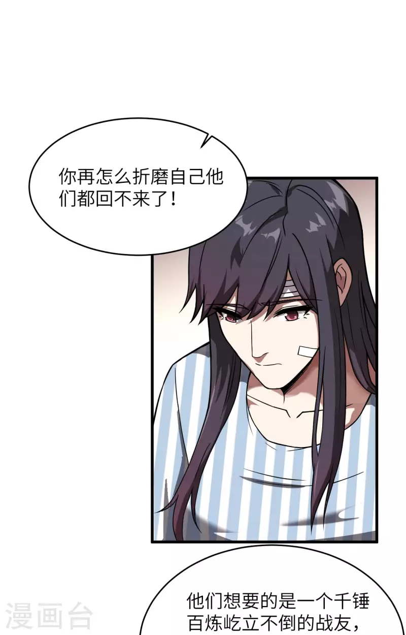 第32话 军人的觉悟-第35话