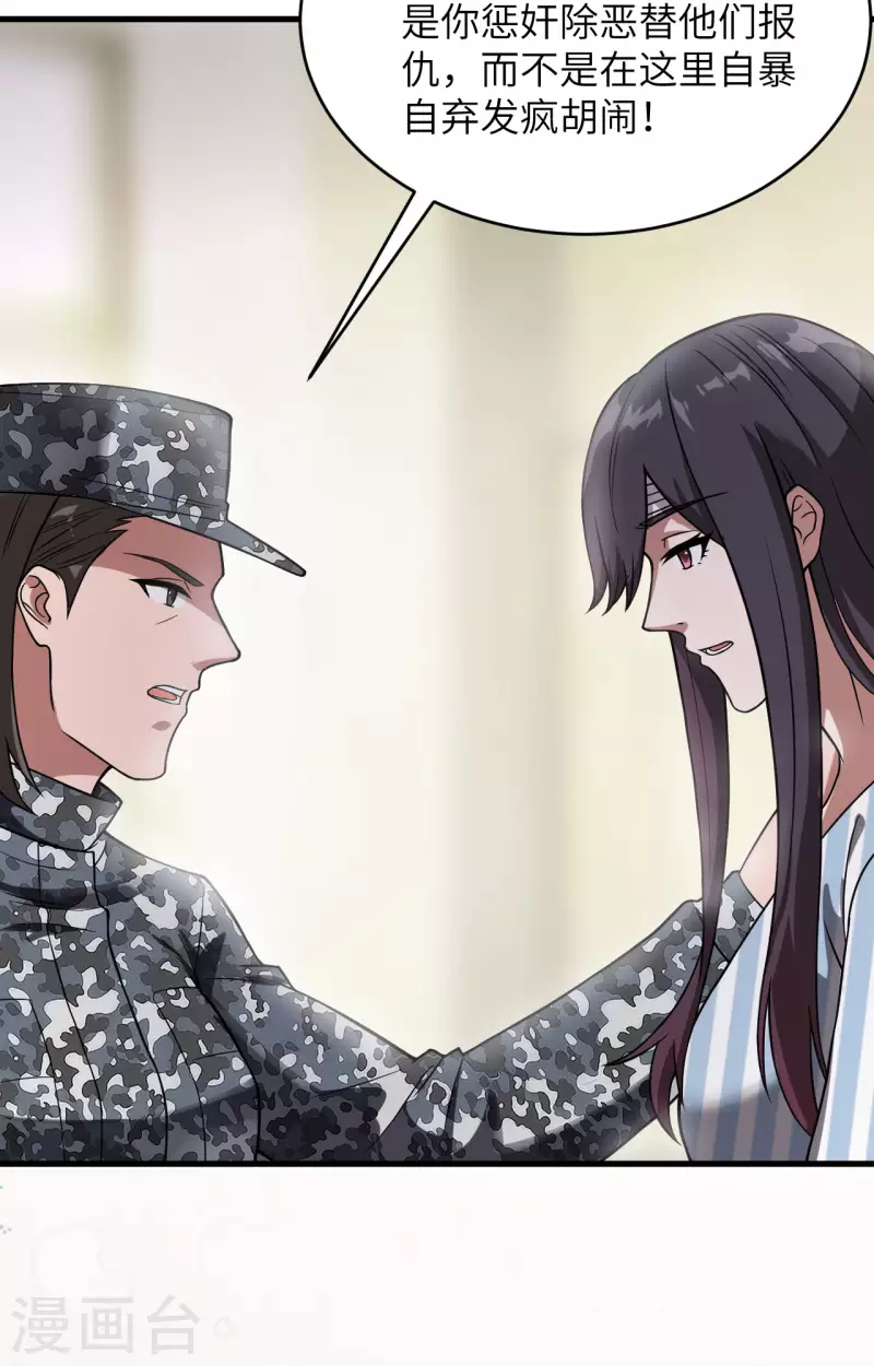 第32话 军人的觉悟-第35话