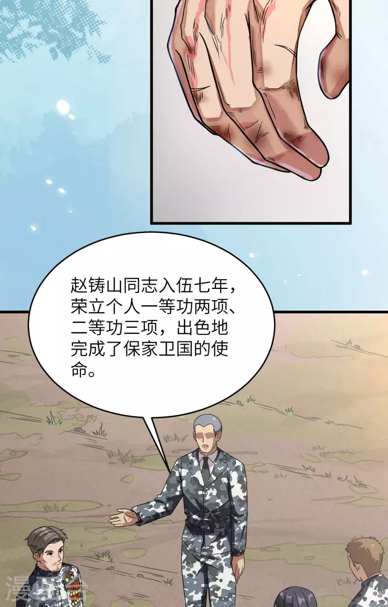 第32话 军人的觉悟-第35话