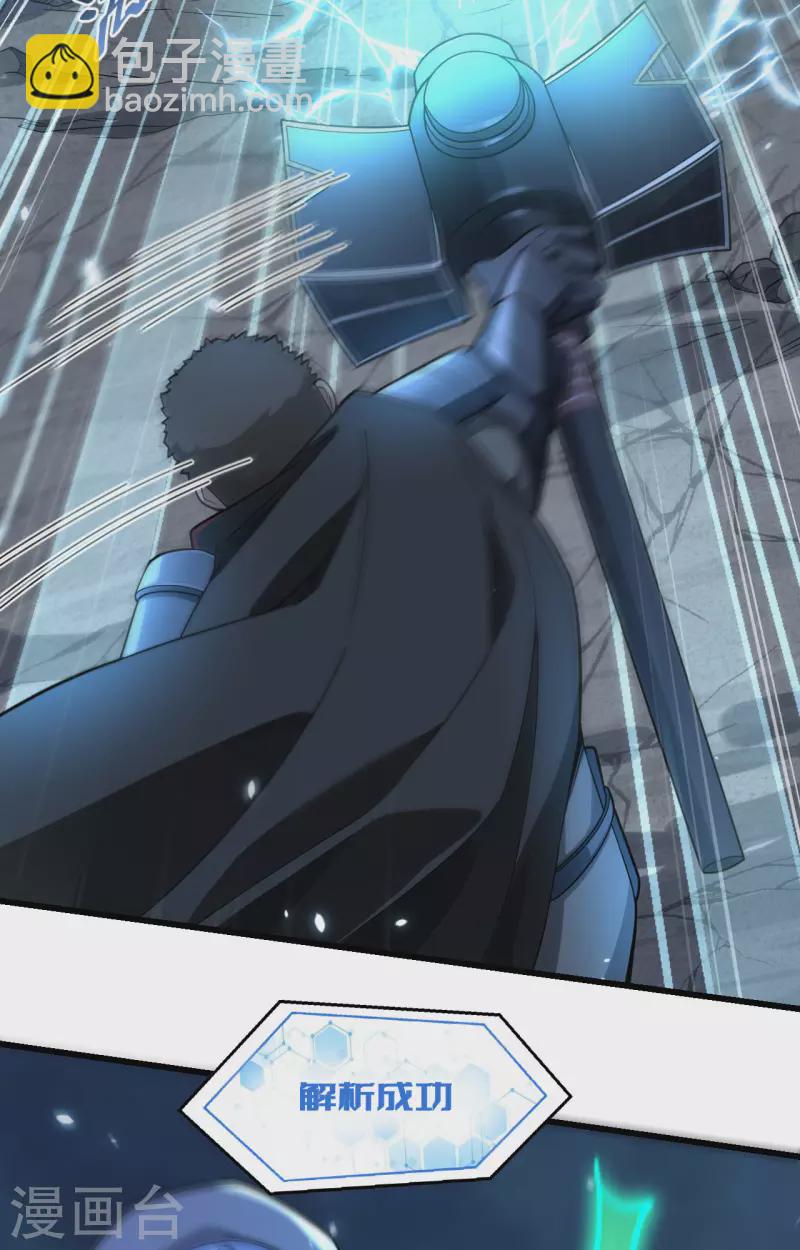 第32话 军人的觉悟-第35话