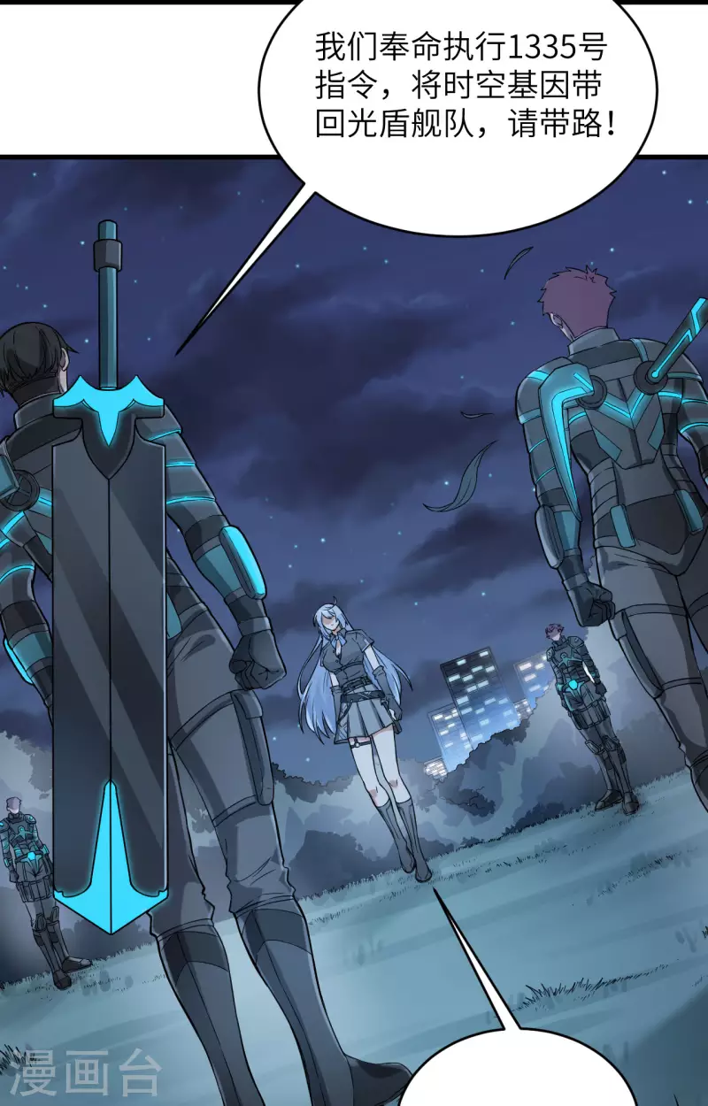 第35话 星系的利刃-第39话