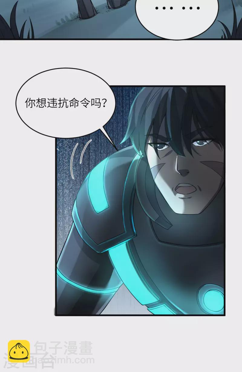 第35话 星系的利刃-第39话