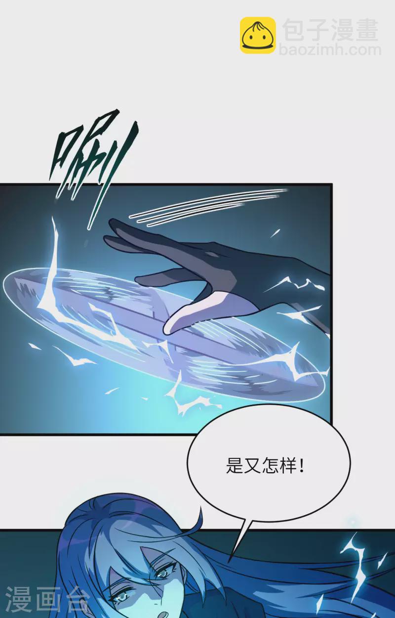 第35话 星系的利刃-第39话