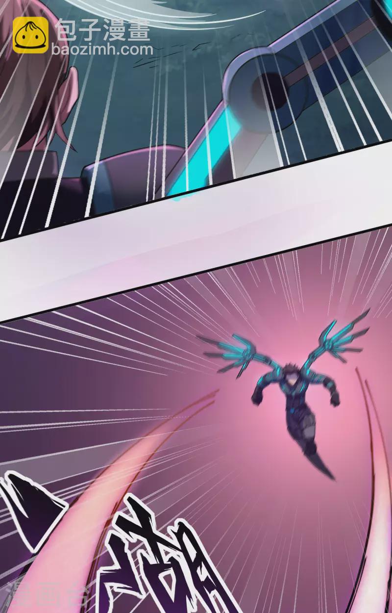 第35话 星系的利刃-第39话