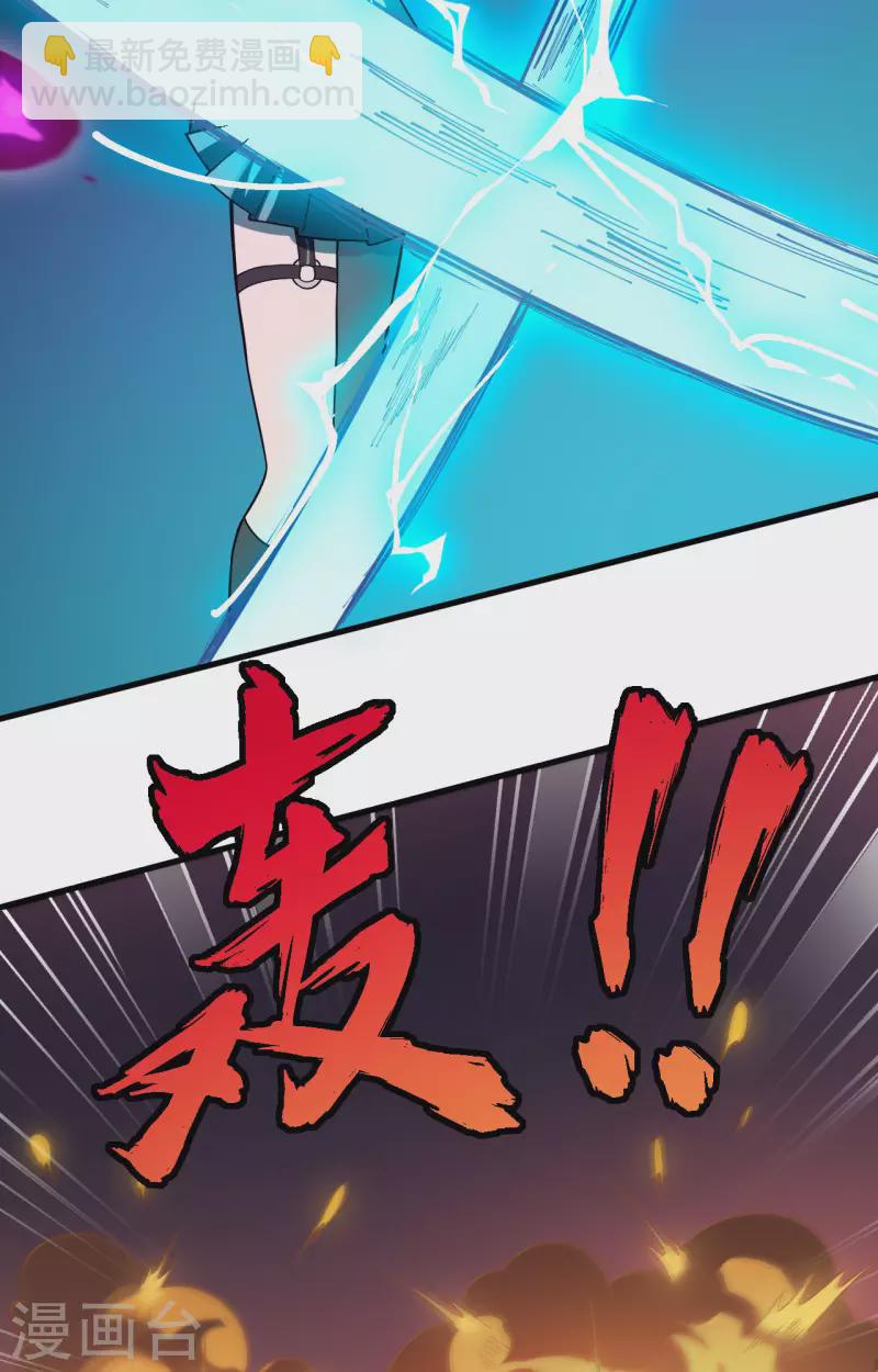 第35话 星系的利刃-第39话