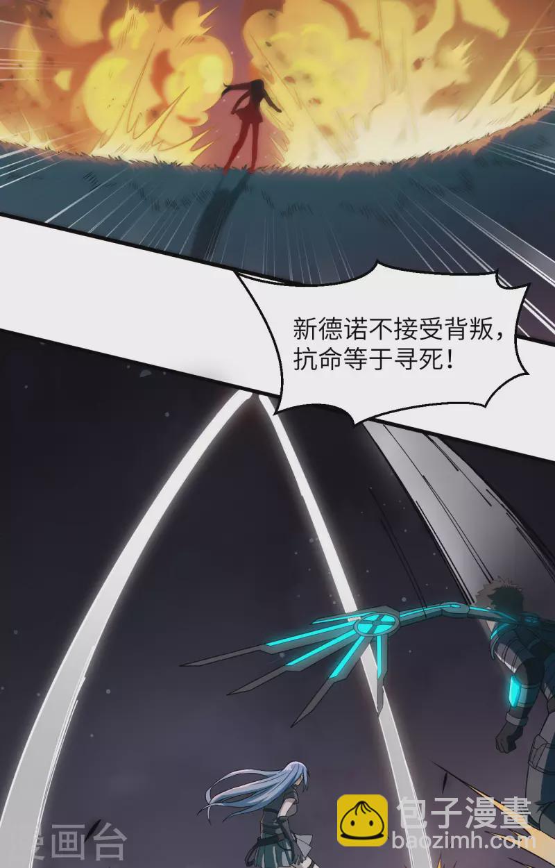 第35话 星系的利刃-第39话