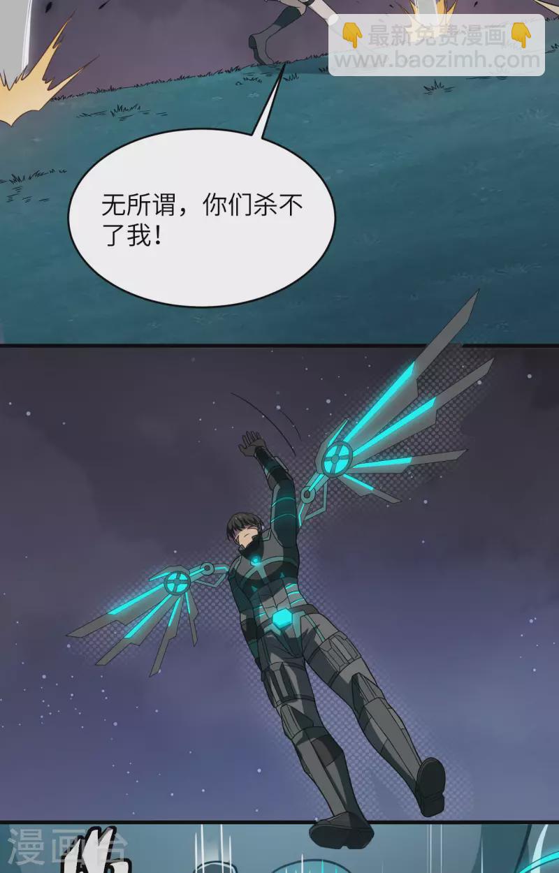 第35话 星系的利刃-第39话