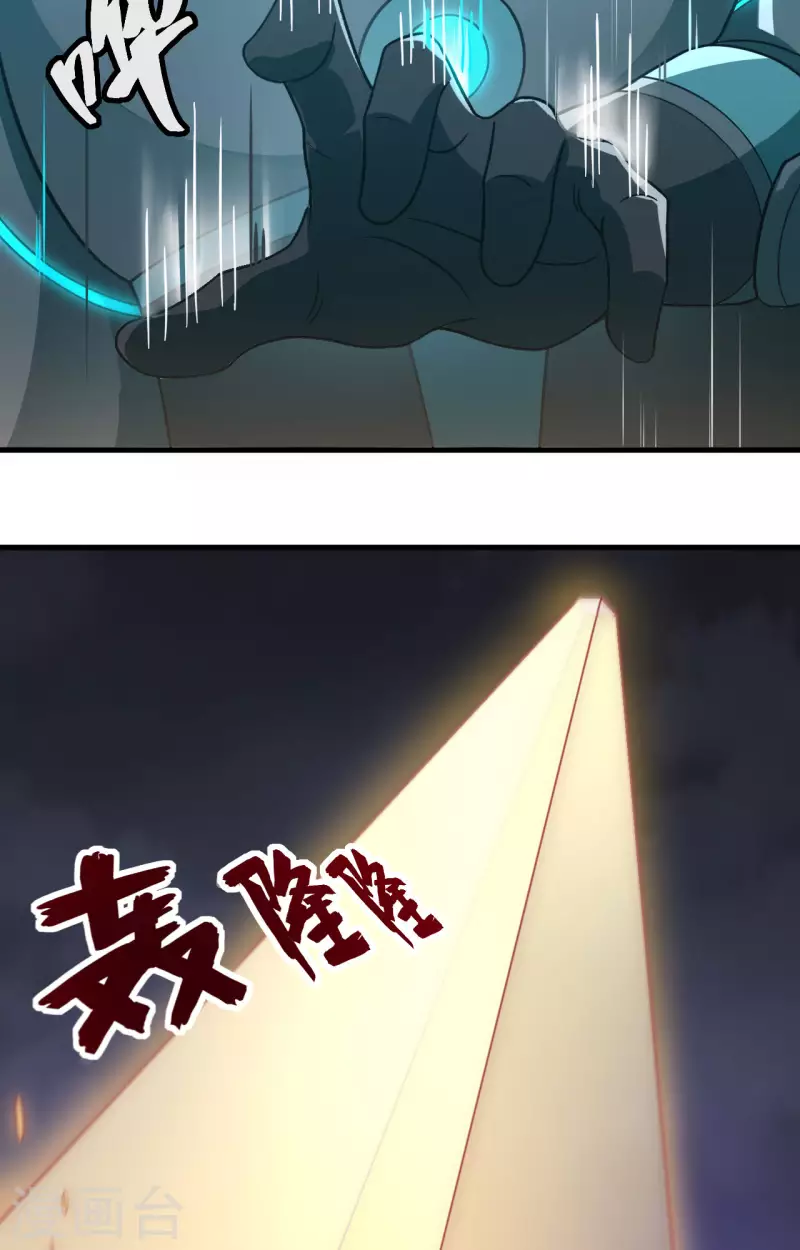 第35话 星系的利刃-第39话