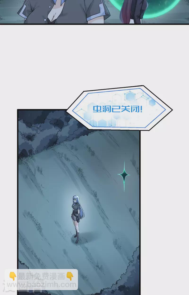 第35话 星系的利刃-第39话