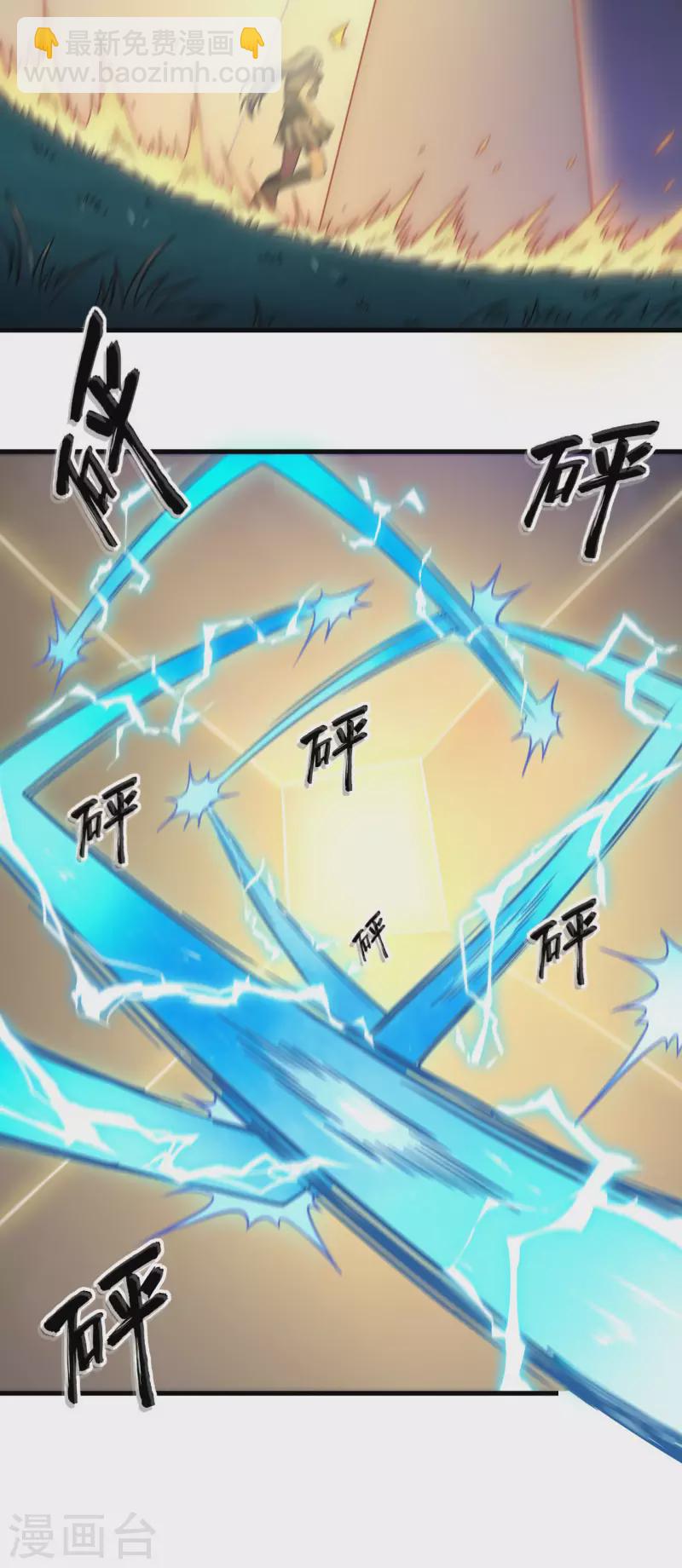 第35话 星系的利刃-第39话