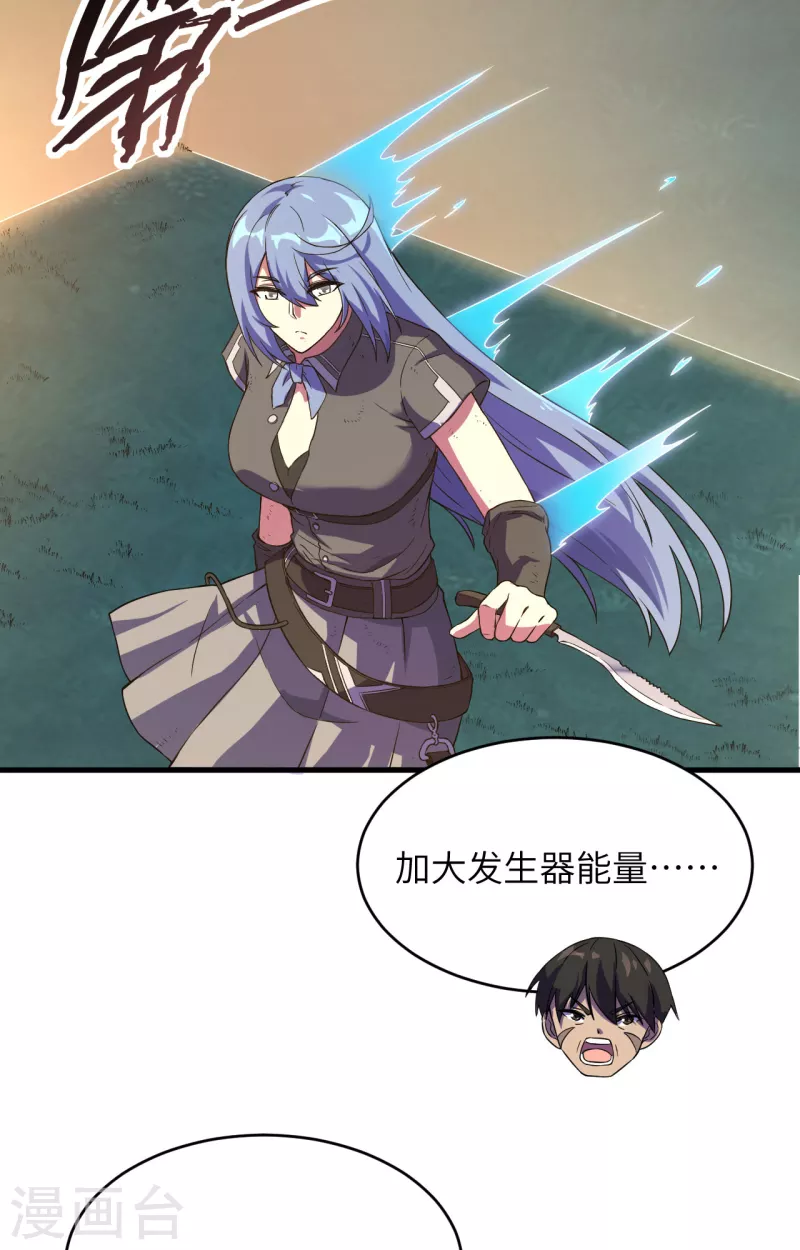 第35话 星系的利刃-第39话