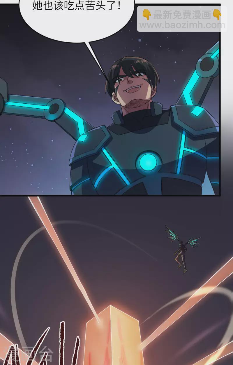 第35话 星系的利刃-第39话