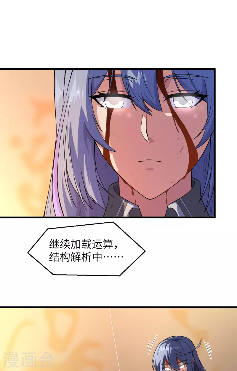 第35话 星系的利刃-第39话