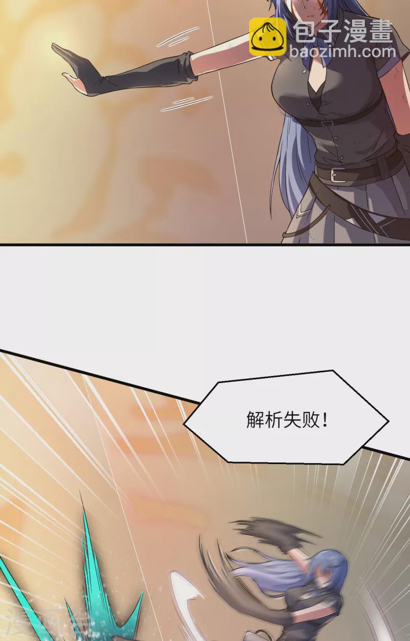 第35话 星系的利刃-第39话