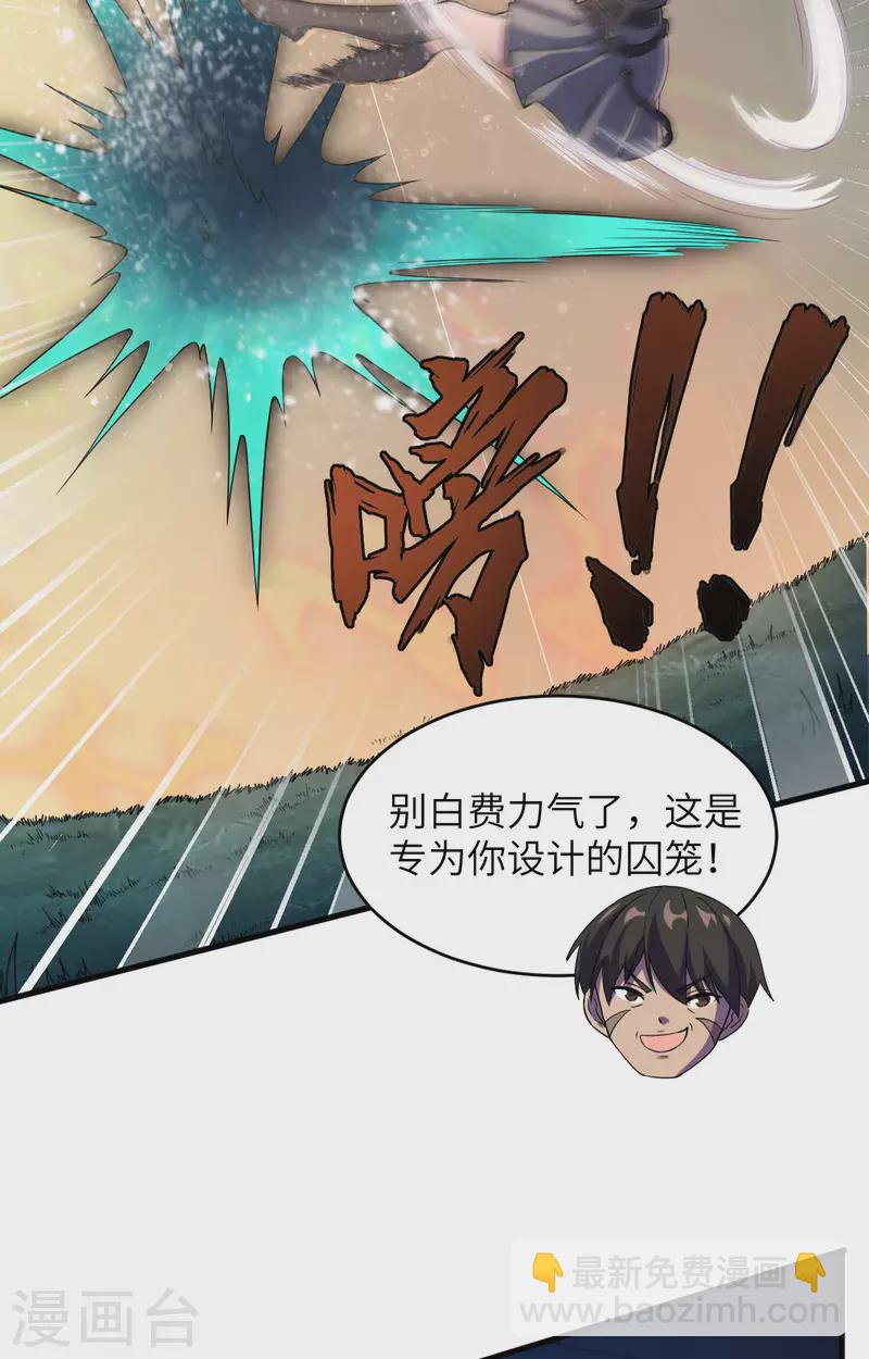 第35话 星系的利刃-第39话