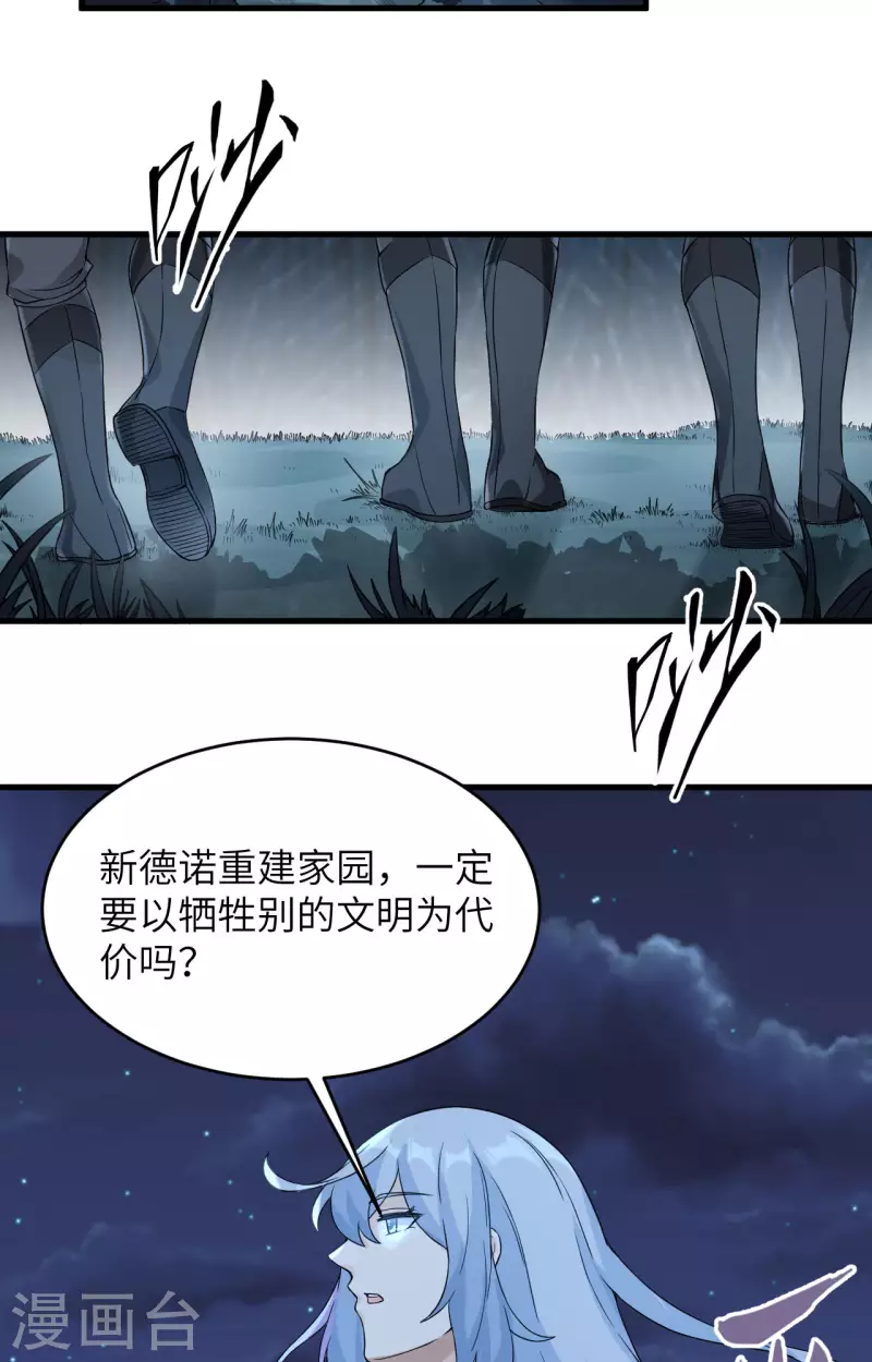 第35话 星系的利刃-第39话