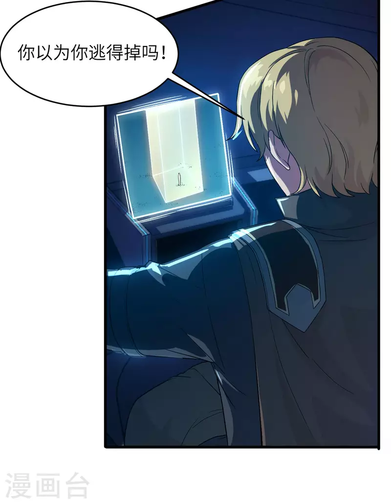 第35话 星系的利刃-第39话