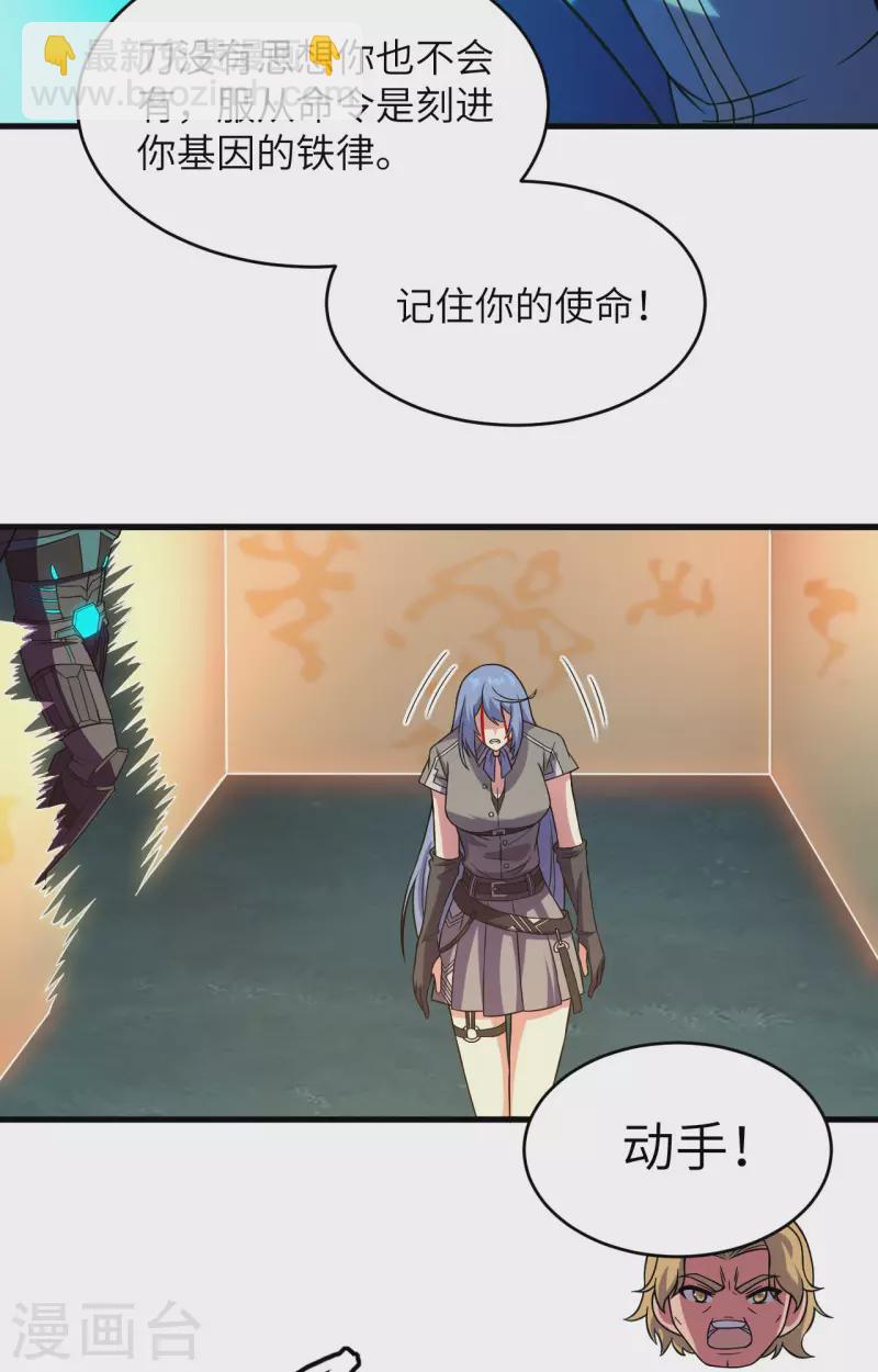 第35话 星系的利刃-第39话