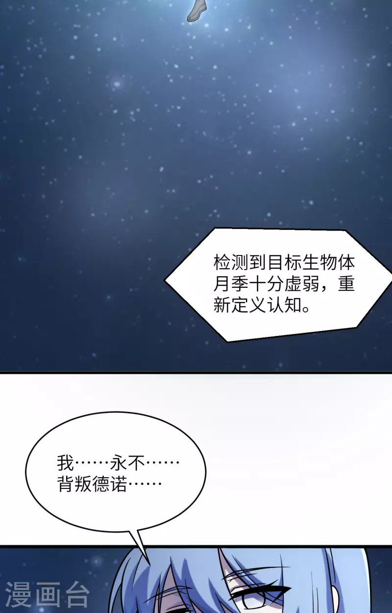 第35话 星系的利刃-第39话