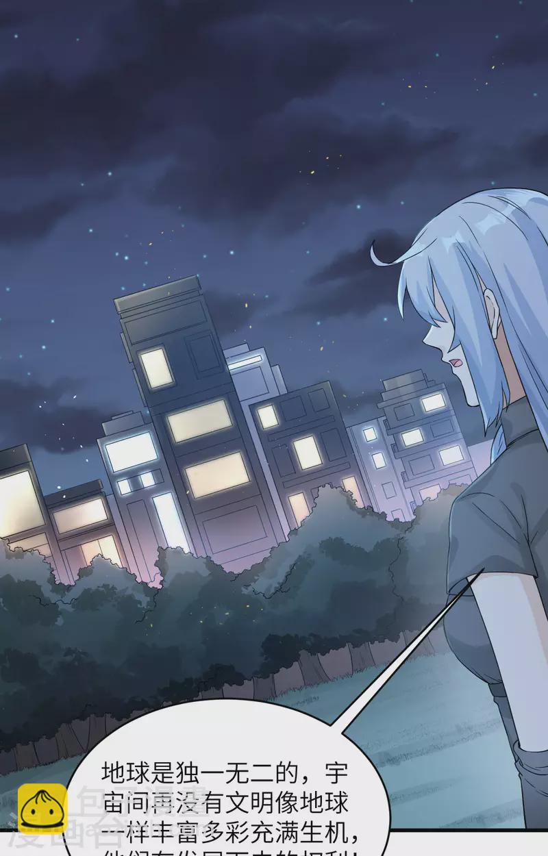 第35话 星系的利刃-第39话