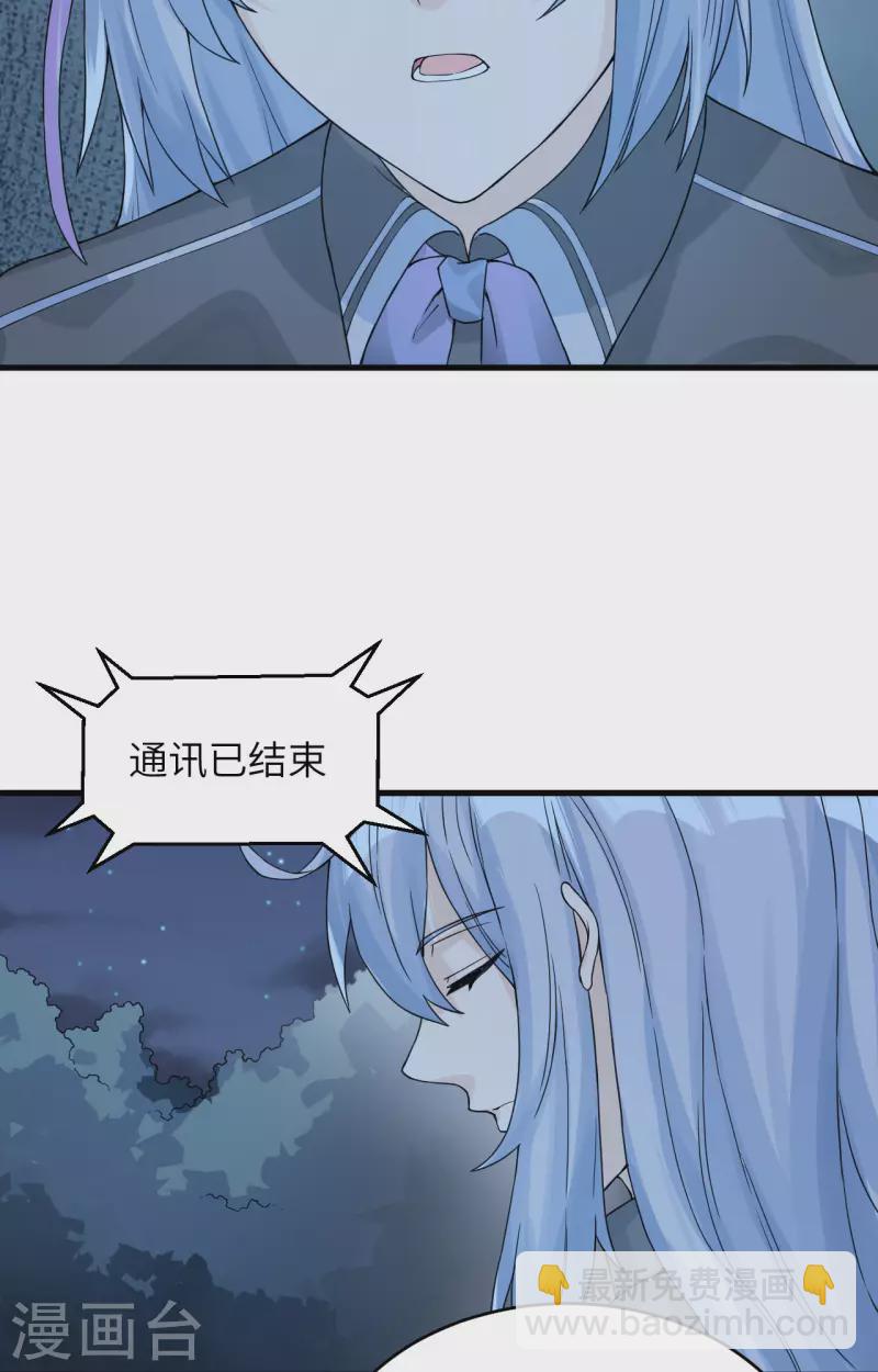 第35话 星系的利刃-第39话