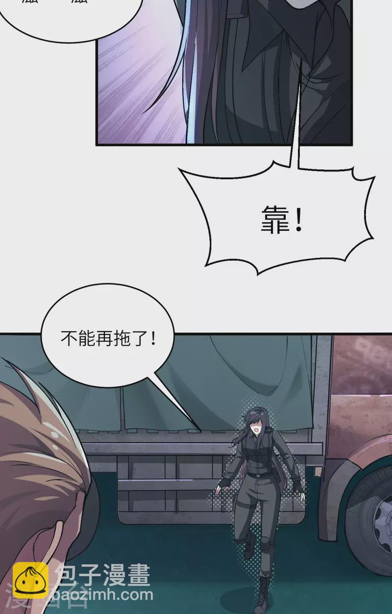 第37话 军魂不灭(1/2)-第41话