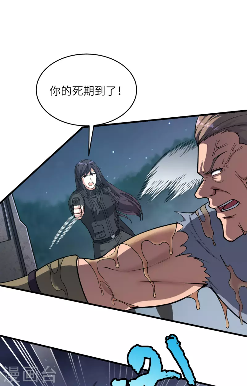 第37话 军魂不灭(1/2)-第41话