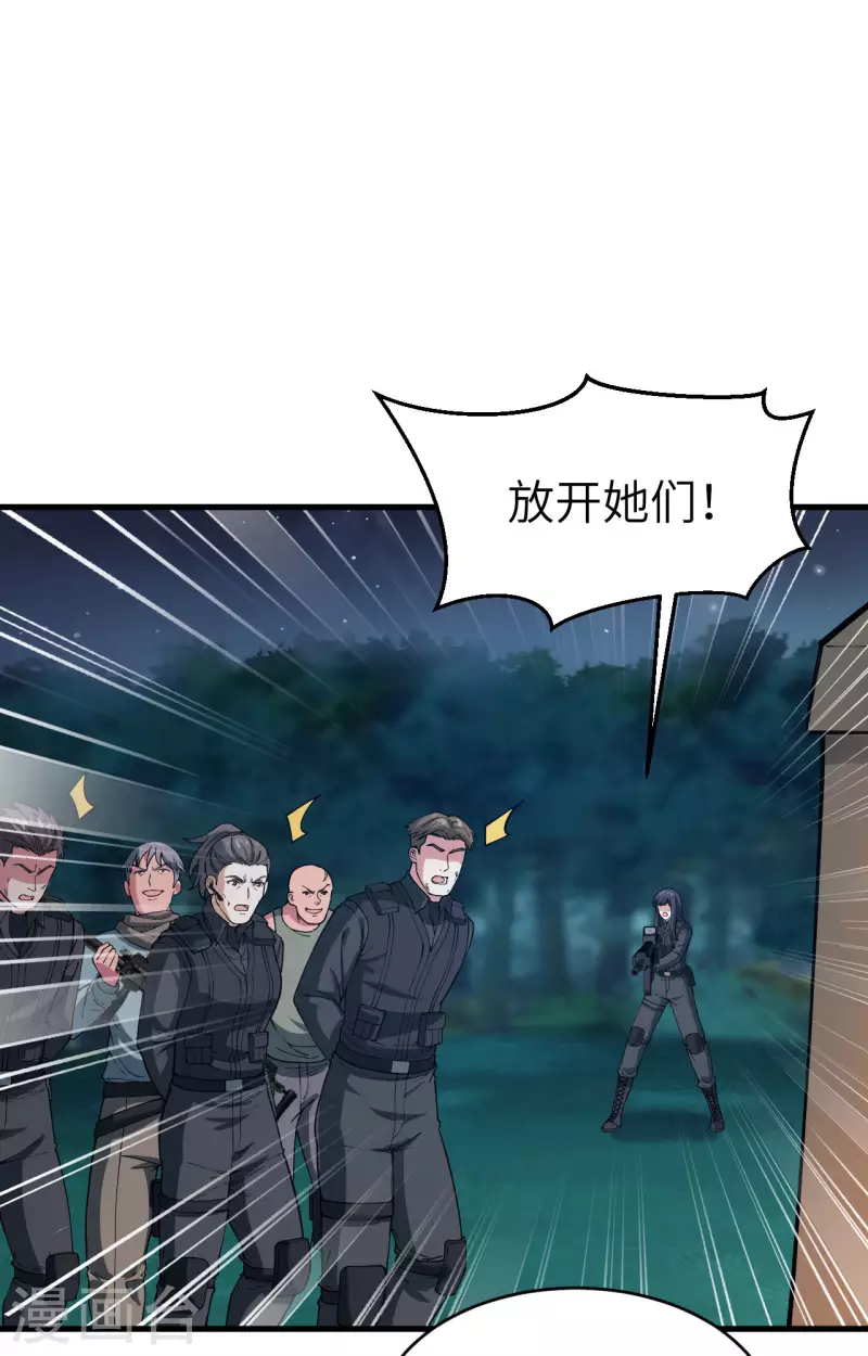 第37话 军魂不灭(1/2)-第41话