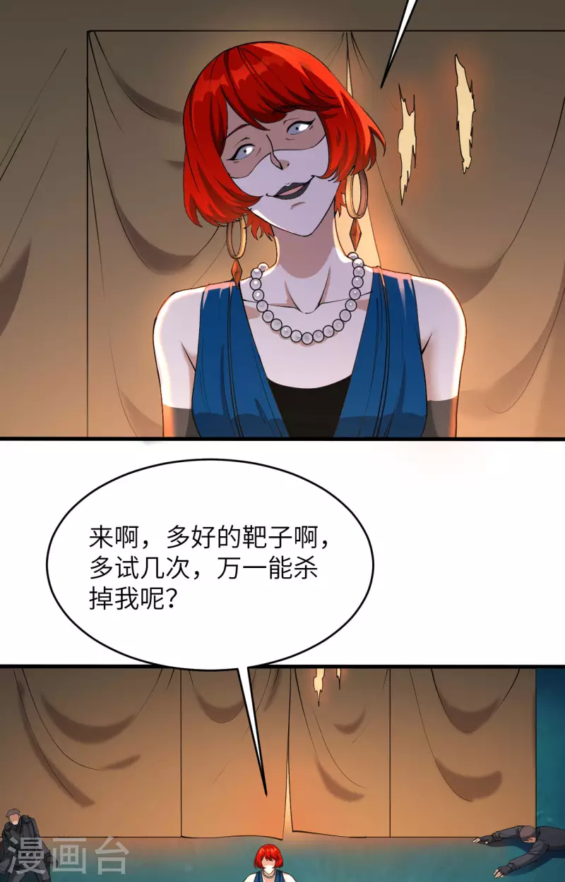 第37话 军魂不灭(1/2)-第41话