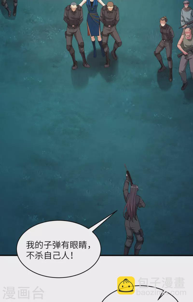 第37话 军魂不灭(1/2)-第41话