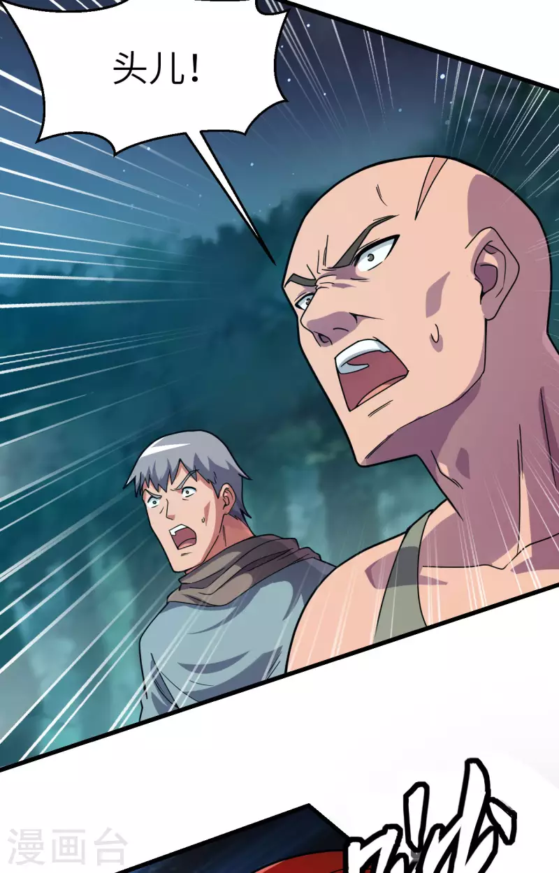 第37话 军魂不灭(1/2)-第41话