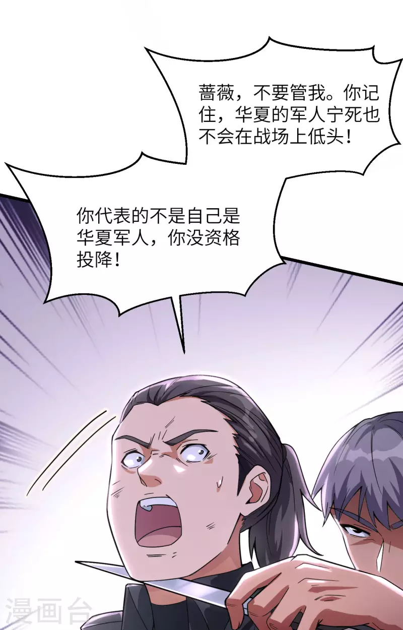 第37话 军魂不灭(1/2)-第41话