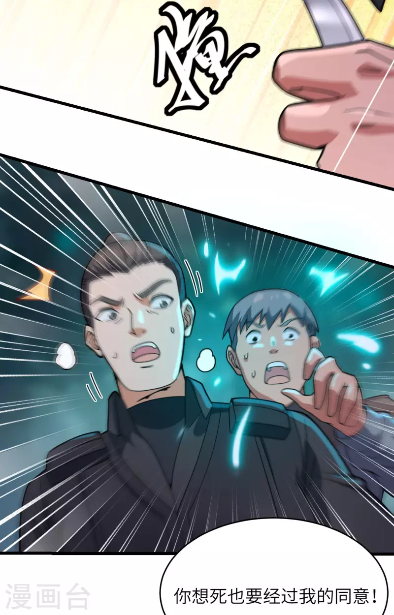 第37话 军魂不灭(1/2)-第41话