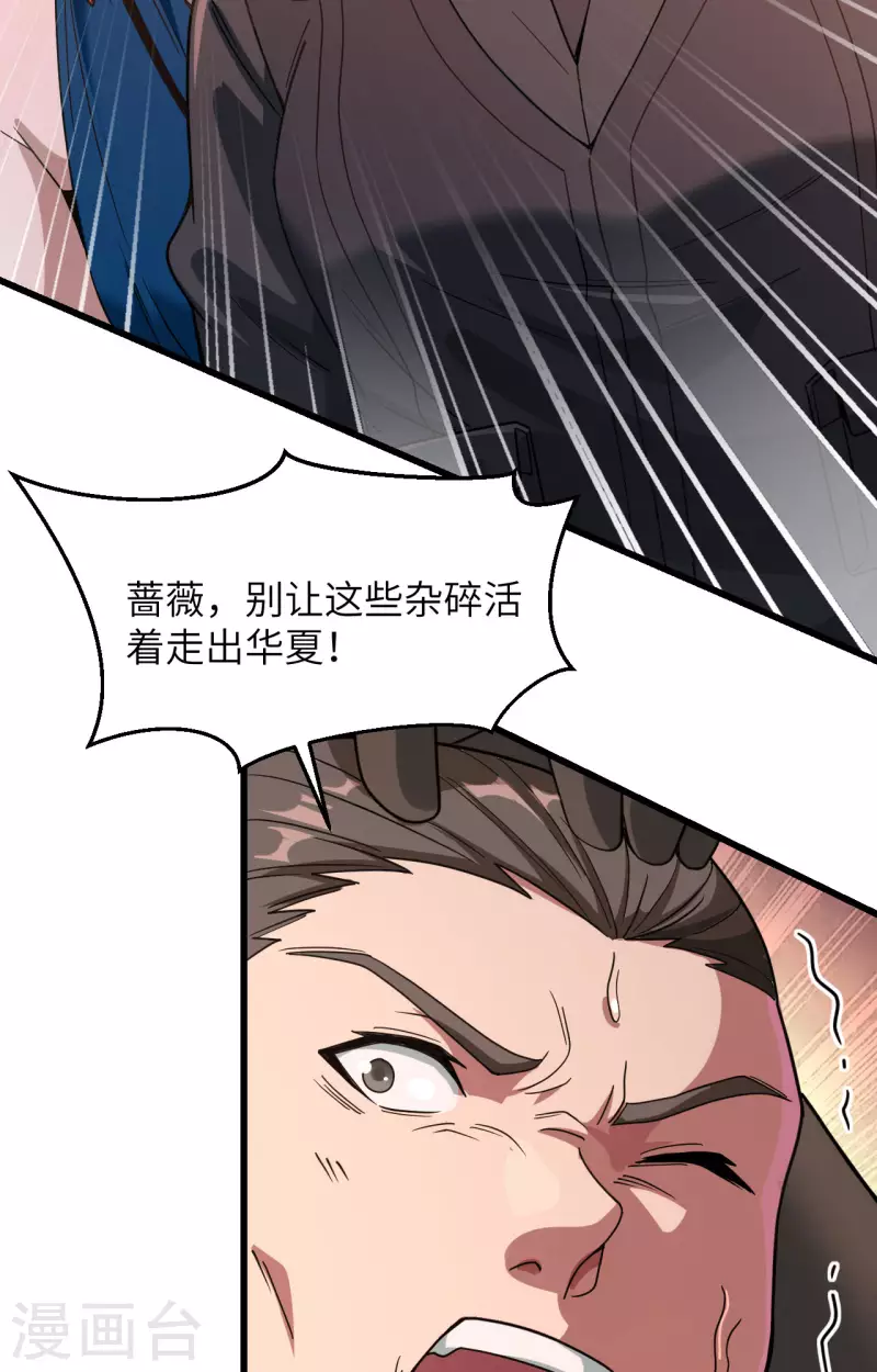 第37话 军魂不灭(1/2)-第41话