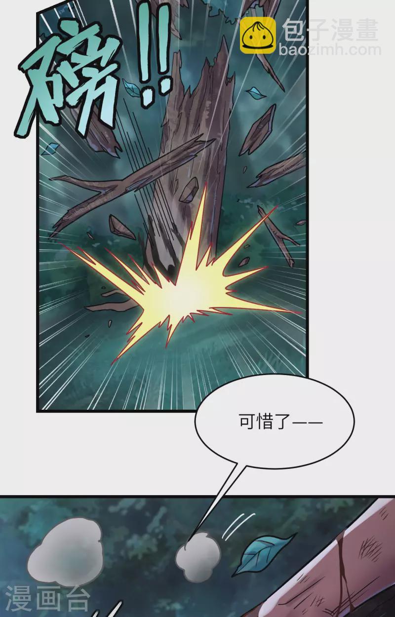 第37话 军魂不灭(1/2)-第41话