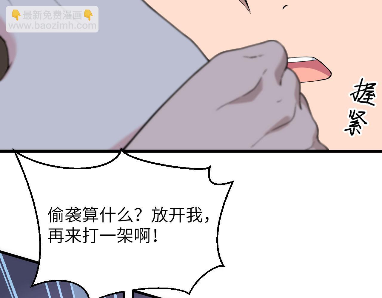 第4话 你们一起上！(1/2)-第5话