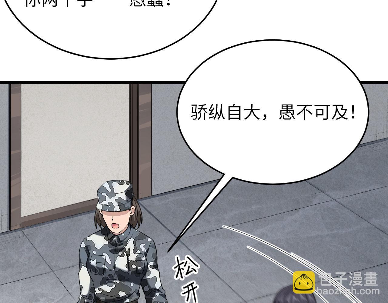 第4话 你们一起上！(1/2)-第5话