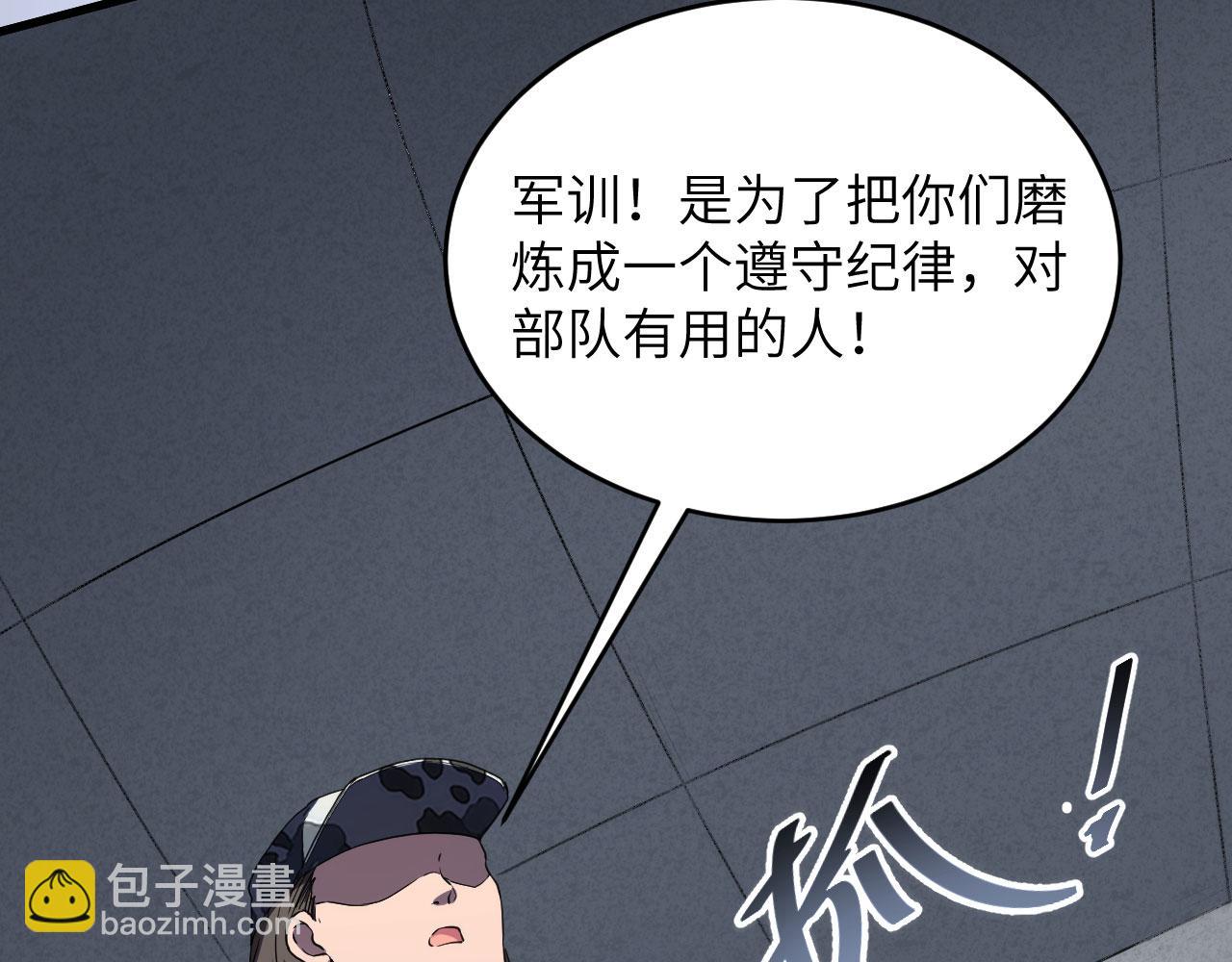 第4话 你们一起上！(1/2)-第5话