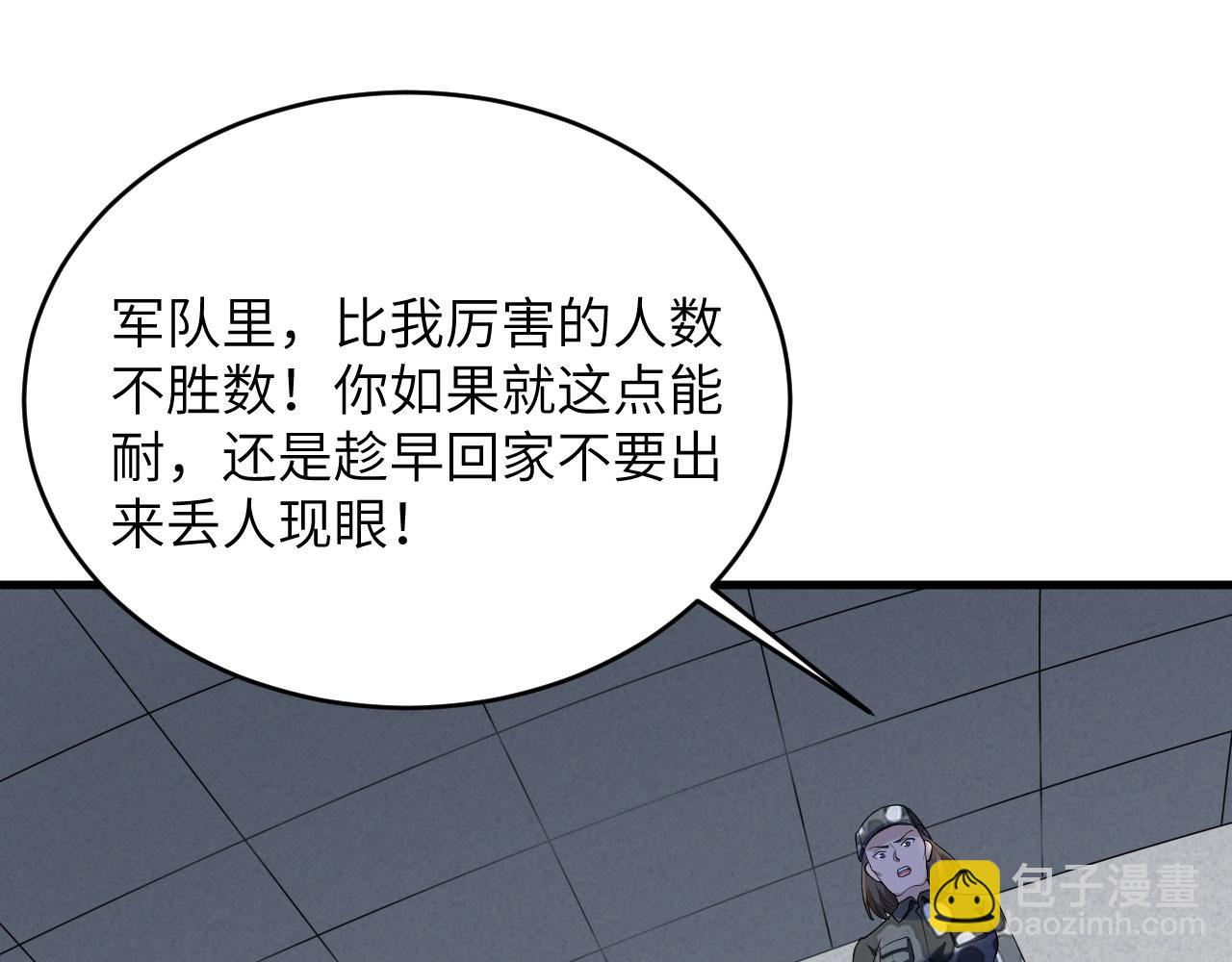 第4话 你们一起上！(1/2)-第5话