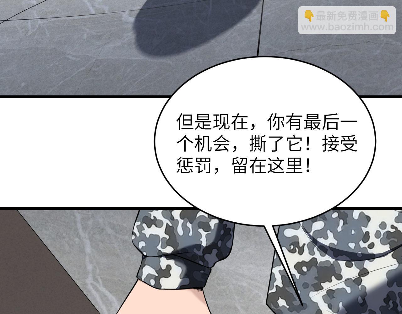 第4话 你们一起上！(1/2)-第5话