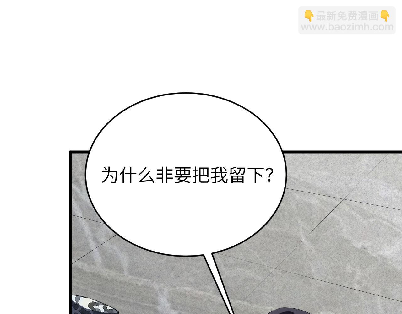 第4话 你们一起上！(1/2)-第5话