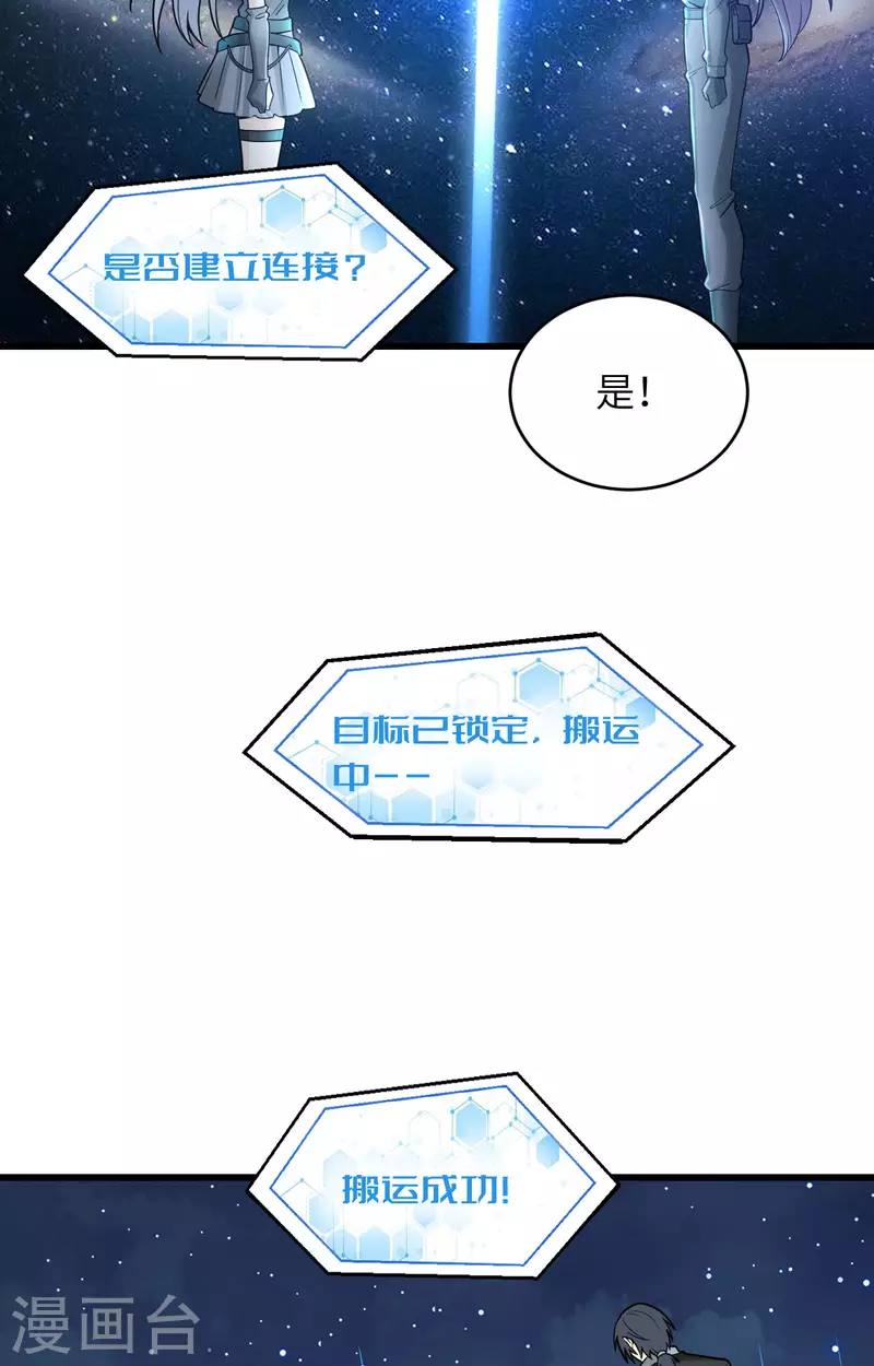 第39话 珠联璧合(1/2)-第43话