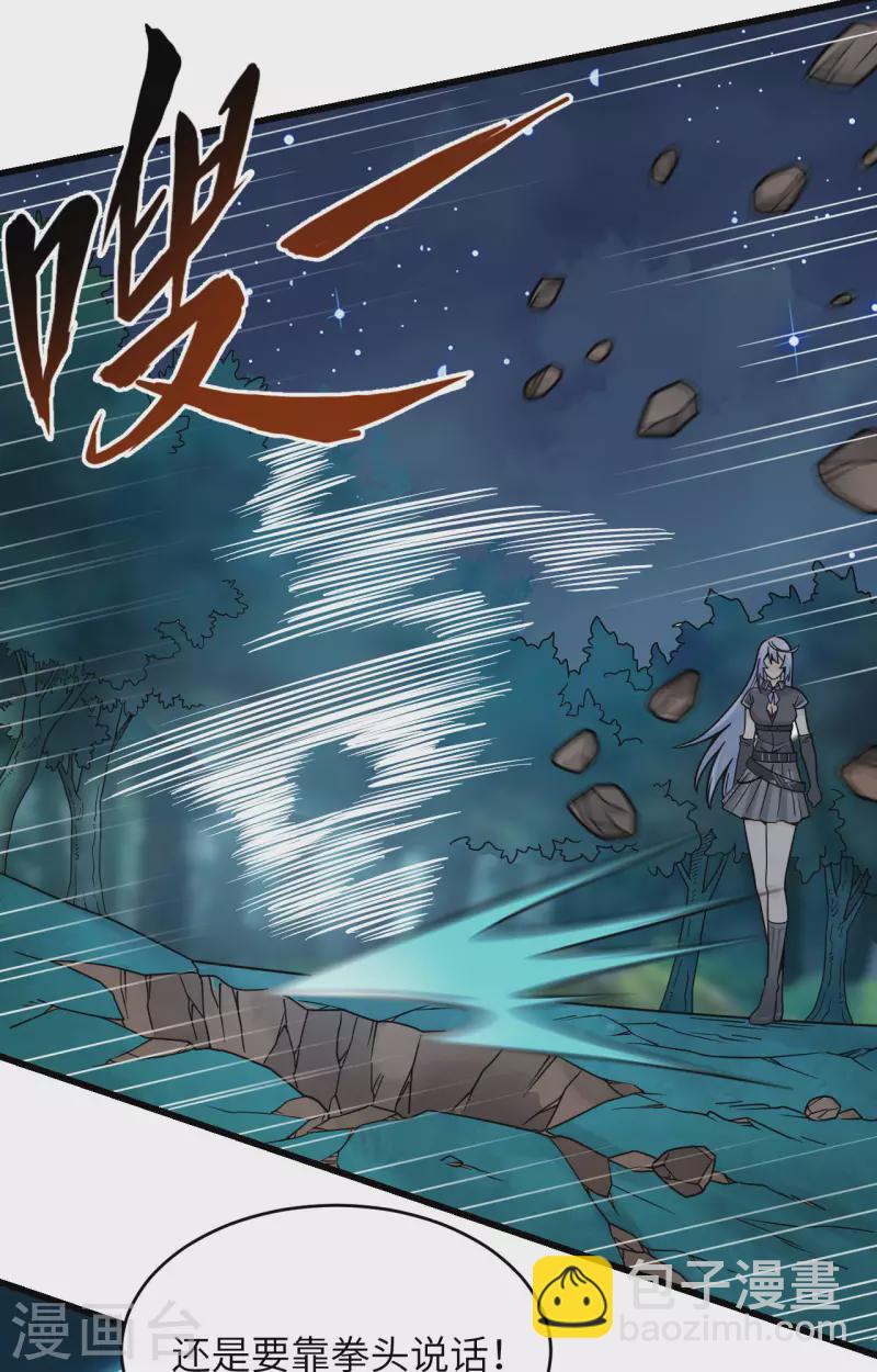 第39话 珠联璧合(1/2)-第43话