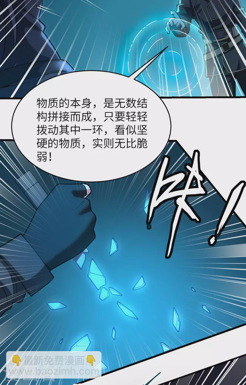 第39话 珠联璧合(1/2)-第43话